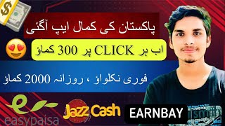 Earn Money From EarnBay App | Just Click \u0026 Earn Daily 2000 PKR | EarnBay App | Earn Money Online