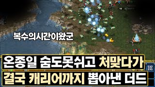 [더드튜브] 센터 하루종일잡혀서 답답해죽는줄알았네 가자 캐리어들아 스타팀플 헌터