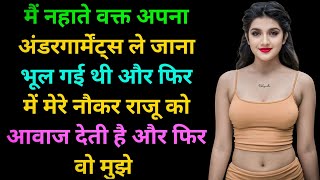 Suvichar l hindi kahani l romantic kahani l sad hindi kahani l romantic story l anvi stories l