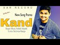 kand ashish solanki satywan ranga sar records new haryanvi song 2021