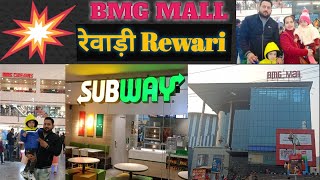 Mall || BMG Mall Rewari || BMG Mall Rewari Haryana || Shopping mall video BMG MALL VIDEO