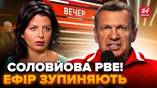 🤯СТУДІЯ в шоці! Соловйов БІСИТЬСЯ через Трампа. СИМОНЬЯН кинула КЕОСАЯНА і екстрено вийшла в ЕФІР