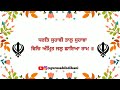 santa ke karaj aap khaloya ਸੰਤਾ ਕੇ ਕਾਰਜਿ ਆਪਿ ਖਲੋਇਆ guru arjan dev ji shabad gurbani shabad