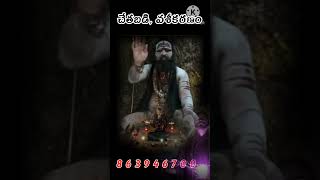 vashikaran chetabadi Pooja  #8639464700 #blackmagicexpert  #fact #horoscope #astrology #predictions