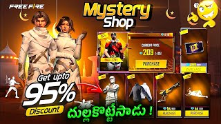 🌈Next Holi Mystery Shop | OB48 Special MYSTERY🎉 Shop Event | IPL X FF🙂 | Free Fire New Event🪅