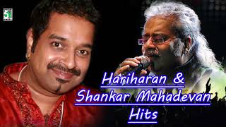 Hariharan & Shankar Mahadevan Super Hit Best Audio Jukebox