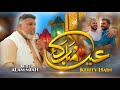 Eid Mubarak Nasheed 2026 -Eid Ul Fitar Nasheed - Eid Mubarak Kehtay Hain -Alam Miah - Very Beautiful