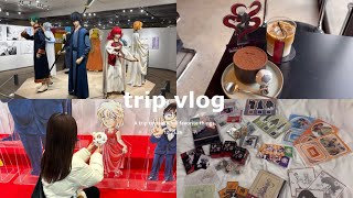 vlog￤大阪旅行￤オタ活🌱￤暁のヨナ展￤名探偵コナン30周年展👓🎀￤東京喰種展￤ヤコバ🚌💨