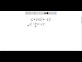 In the following exercises, solve. c+(-10)=-17