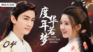 MUTLISUB【度华年若梦/ The Princess Royal】▶EP 04💋古灵精怪江湖卖艺女，逃婚到少爷府中💐没想到居然是做生意的天才！还被少爷宠上天🤳#赵露思#孙俪#陈晓#【度华年】古装剧