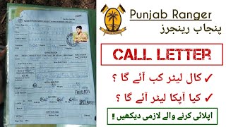 Punjab Ranger Call Letter | Punjab Rangers Call Letter All Details