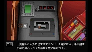 爆弾解体から再開　【ポリスノーツ】　PS版をプレイ