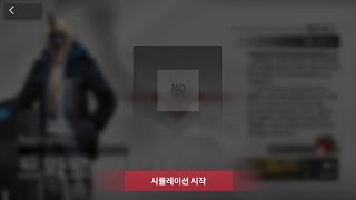 패러독스 시뮬레이션 - 느와르 코르네 / 명일방주