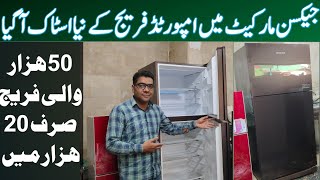 Jackson Market Karachi | Jackson Market fridge Price | Fridge Whole Sale Market @Rizwan3.0