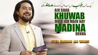 Aik Shab Khuwab Mein Jab Main Nay Madina Dekha | Noor e Ramazan 2022 | Iftar Transmission | C2A1T