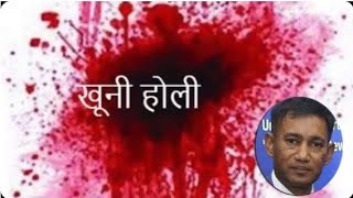 खूनी होली | Thalassemia | Dr. Biswaroop Roy Chowdhury