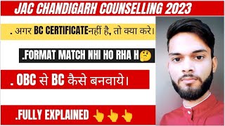 Jac chandigarh counseling 2023/OBC V/s BC certificate/Agr BC certificate nhi to kya kre/Format match