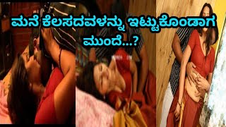 emotional story #ಮಾತು-ಮೌನ# kannada stories , ಸಣ್ಣ ಸಣ್ಣ ಕಥೆಗಳು