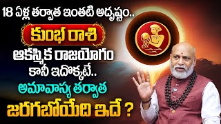 Kumba Rashi Phalalu September 2024 | September Month Horoscope 2024 | Aquarius Sign | MQUBE