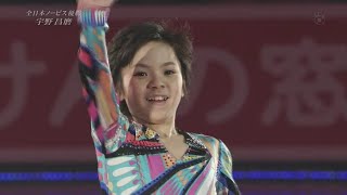 Shoma Uno 2010 National EX MOI