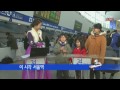 설 귀성 행렬 시작 ytn