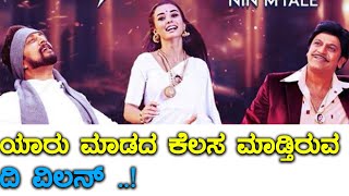 TheVillain : ದಿ ವಿಲನ್ ಮತ್ತೊಂದು ದಾಖಲೆ..! | Filmibeat  Kannada