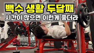 무직 2개월차 두아이 아빠 백수생활 | 나에게 일어난 변화와 새로운 도전