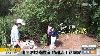 瓜地馬拉山路險 志工跋涉慰清寒