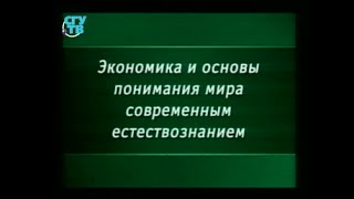 Урок 1.1. Как началось познание. Тёмные времена в истории