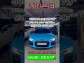 정진트럭 수원중고차 아우디r8 중고수입차 중고스포츠카 중고아우디 중고r8 중고트럭 중고화물 대형트럭 국산중고차 중고벤츠 중고bmw 수입중고차 중고차구매