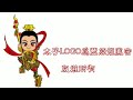 中壇元帥太子爺歌曲~豐原龍鳳宮製作團隊