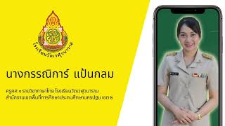 สื่อสร้างสรรค์ปั้นอนาคตคนไทย 4.0 - จัดการเรียนการสอนอย่างไรให้เด็กใฝ่เรียนรู้