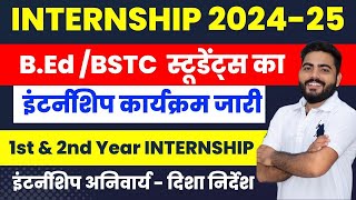 BSTC /BED INTERNSHIP SCHEDULE 2024-25 | Bed Internship 2024 | BSTC INTERNSHIP| FULL DETAILS