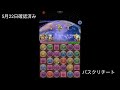 【パズドラチート】5月22日時確認済み！【モンストチートver9.0.1】