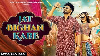 Jat Bighan Kare (Official Video) Raj Mawar | Aman Jaji | Khushi Baliyan | New Haryanvi DJ Song 2025