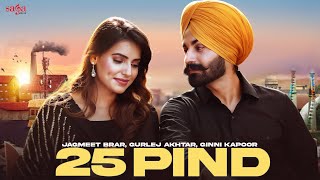 25 Pind - Jagmeet Brar | Gurlez Akhtar | Ginni Kapoor | Desi Crew | New Punjabi Song 2021