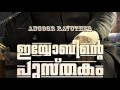 iyobinte pusthakam angoor ravuther theme