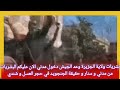 بشريات ولاية الجزيرة وعد الجيش دخول مدني و حقيقة الجنجا في حجر العسل و شندي و بشريات سنار و نيالا