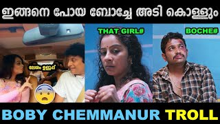 വാ തൊറന്നാൽ ഡബിളേ പറയു!! | Boby chemmanur troll | biriyani trolls