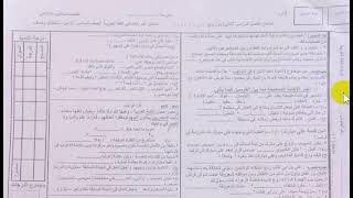 حقيقة تسريب امتحان اللغة العربية للصف السادس الابتدائي💪الترم الثاني 2023,عربي 6 ابتدائي 💪جاي اكيد