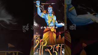 Jai Shree Ram | Hansraj Raghuvanshi Bhajan | Ayodhya Ram Mandir Song 2024 | Yug Ram Raj Ka #shorts