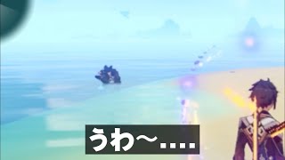 【原神】一番嫌われてる敵キャラ【#アチーク原神日記】