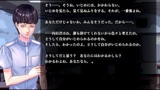 【朗読】 「内山君のいじめ」【アパシー鳴神学園七不思議五十五話/学校であった怖い話】