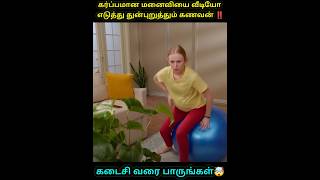 கடைசி வரை பாருங்கள் ‼️#shorts #tr#youtubeshorts