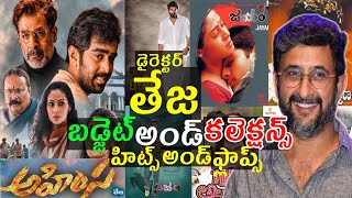 Director Teja budget and collections Hits and flops all movies list up to Ahimsa movie