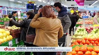 Սոցիալ-տնտեսական ճգնաժամ՝ ապրանքների գներն աճել են, մարդկանց եկամուտը հիմնականում մնացել է նույնը