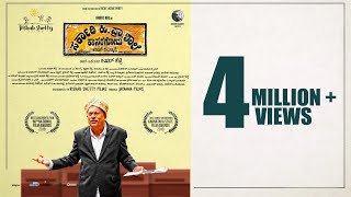 Sarkari Hi. Pra. Shaale, Kasaragodu - Official Trailer | Anant Nag | Rishab Shetty | Vasuki Vaibhav