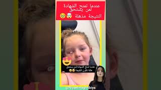 إبداع طبي مذهل! طبيبة عيون تُبهر العالم بترميم عين طفلة – شاهد النتيجة المذهلة! 🥹😍.   #explore