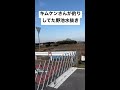 ユーチューブでキムケンさんが真冬にビックバス釣った池 バス釣り ＃香川＃野池 水抜き