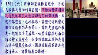 2022年10月30日   常年期第三十一主日（丙年）彌撒直播